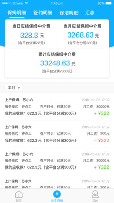 鲸致星海最新版