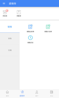 一配云汽配软件