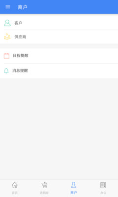 一配云汽配软件