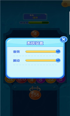 彩球2048安卓版