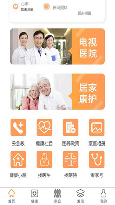 玖玖医养