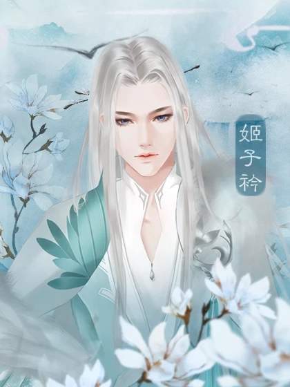 主母在上版金手指2020