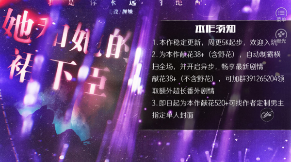 她和她的裙下臣版