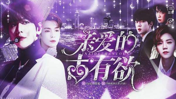 亲爱的占有欲版