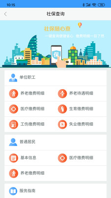 东营掌上通手机版