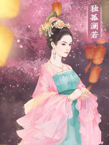 世世代代版金手指完结