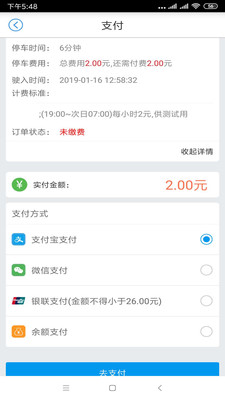 威海停车最新版