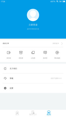 沧州行最新版