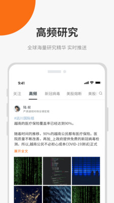 远川研究最新版v1.1.16