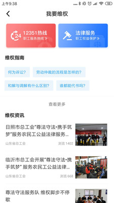 爱工惠最新版v5.0.9