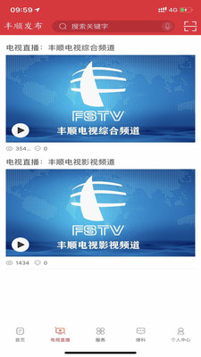 丰顺发布最新版v2.1.3