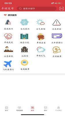 丰顺发布最新版v2.1.3