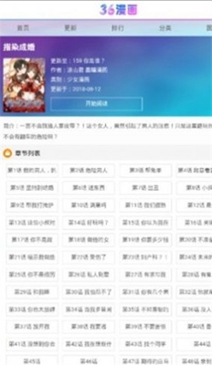 三六漫画最新版