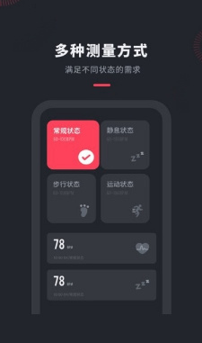 心率检测管家最新版