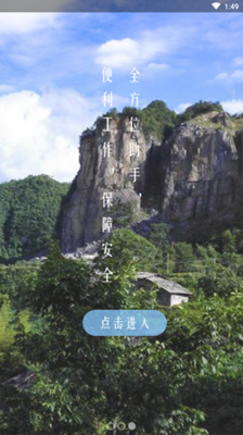 地调安全安卓版