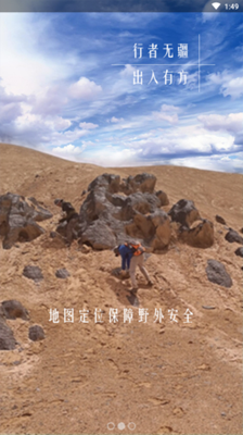 地调安全安卓版