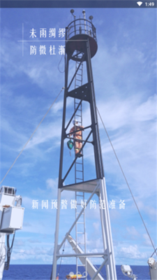 地调安全安卓版
