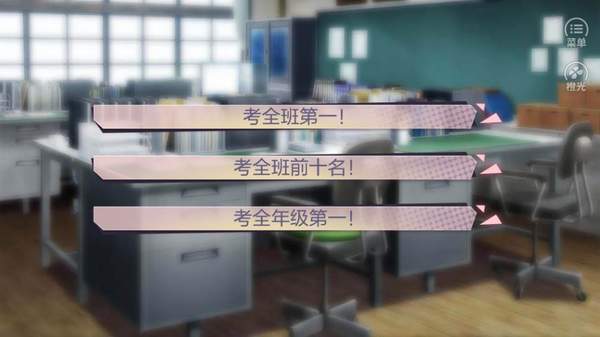 重生之我是大佬橙光版