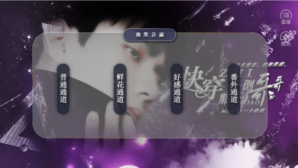 扑倒那个小哥哥版