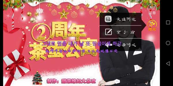 花美男爸比版