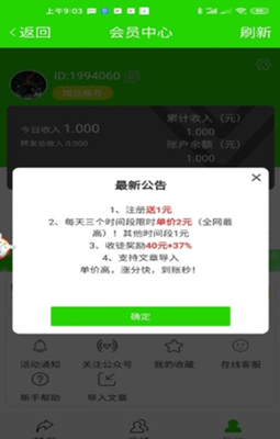 青牛热点安卓版v3.16.01