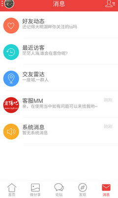 宾阳吧最新版