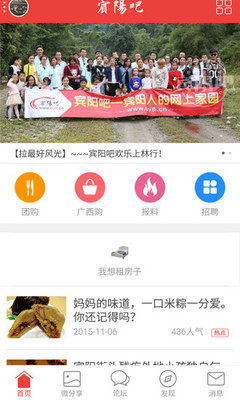 宾阳吧最新版