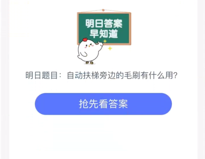支付宝每日一题7月29日答案汇总