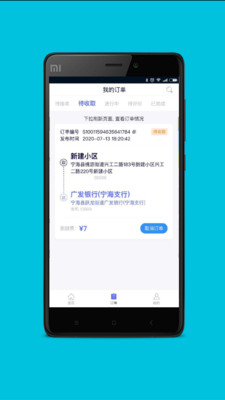GG来送最新版