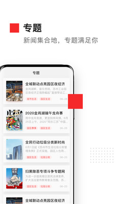 金鸡湖安卓版v1.0.2