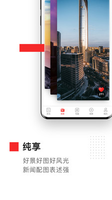金鸡湖安卓版v1.0.2