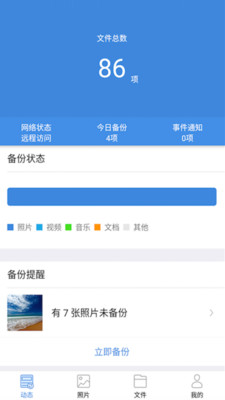 贝壳宝最新版