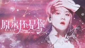 原来还是你橙光版