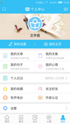 文字站