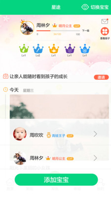 乐成长安卓版