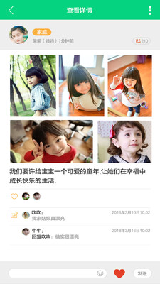 乐成长安卓版