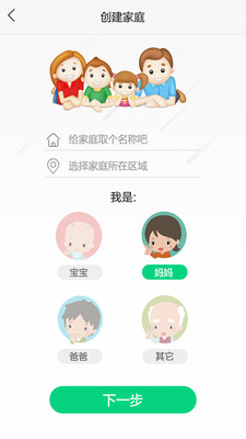 乐成长安卓版