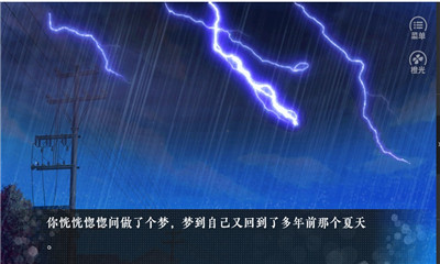 为你许下心愿游戏