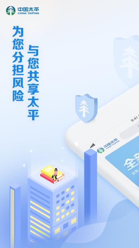太平通1.3.3