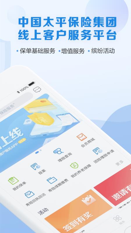 太平通1.3.3