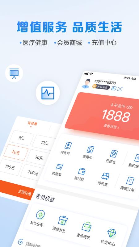 太平通1.3.3