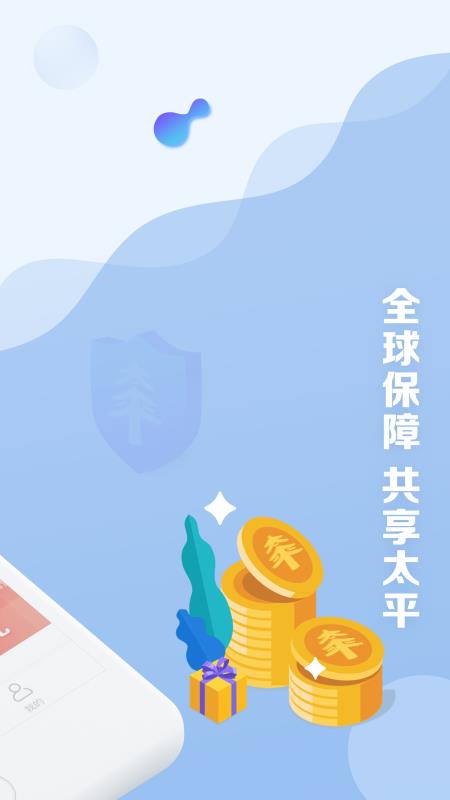太平通1.3.3