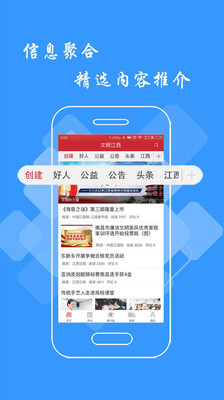 文明江西安卓版v2.0.1
