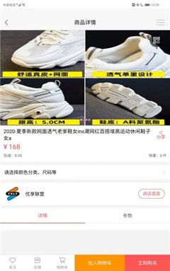 优享联营