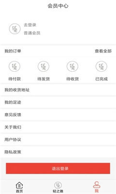 轻之雅