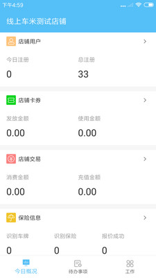 车赢宝最新版