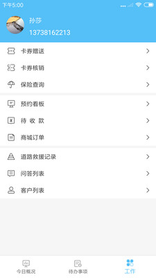 车赢宝最新版