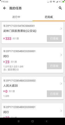 cTMS司机端