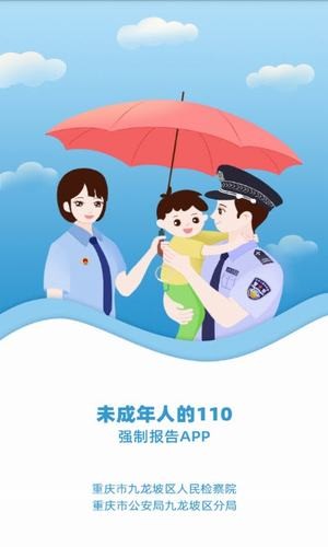 强制报告app功能介绍