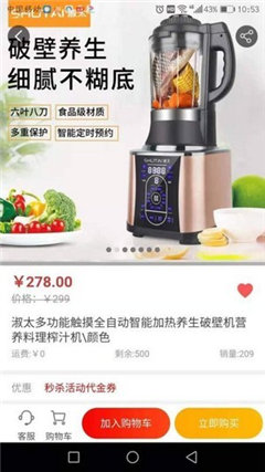 好家优品